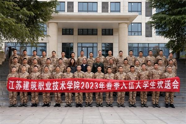 号角催征激壮志 不负韶华谱华章 ——星空平台app开展新兵慰问活动