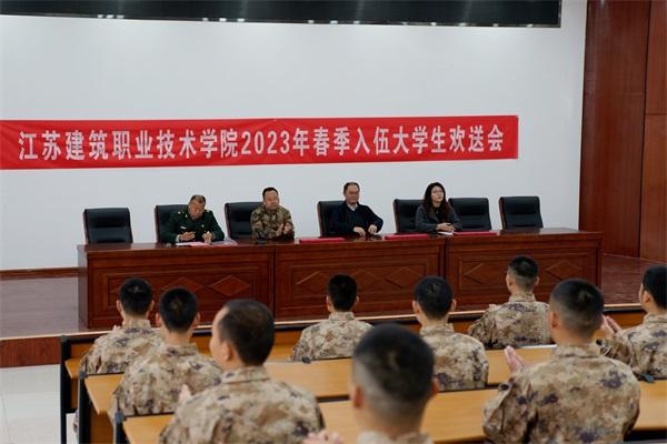 号角催征激壮志 不负韶华谱华章 ——星空平台app开展新兵慰问活动